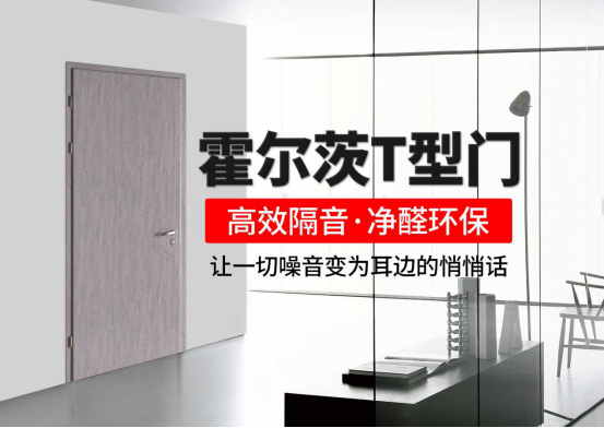 霍爾茨木門：遠離喧囂“靜”享品質(zhì)生活