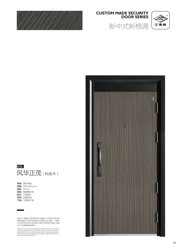 三得利智能安全門：重新定義高端，輕奢防盜門為何物？