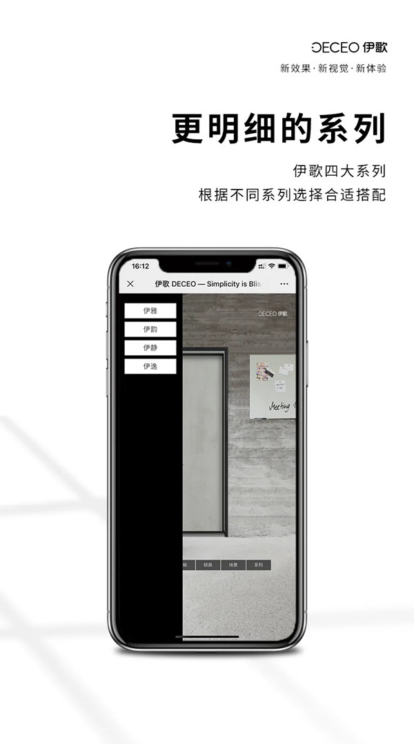 伊歌鋁木生態(tài)門：DIY體驗(yàn)館，全新升級(jí)！
