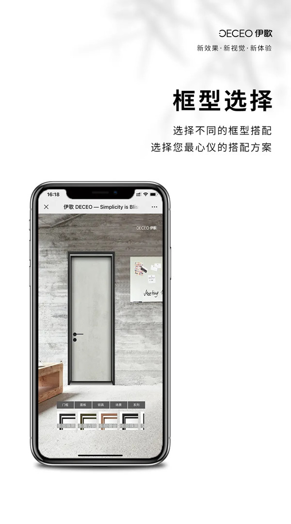伊歌鋁木生態(tài)門：DIY體驗(yàn)館，全新升級(jí)！