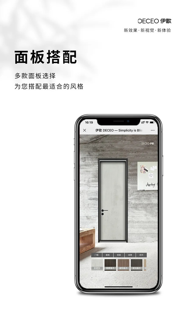 伊歌鋁木生態(tài)門：DIY體驗(yàn)館，全新升級(jí)！