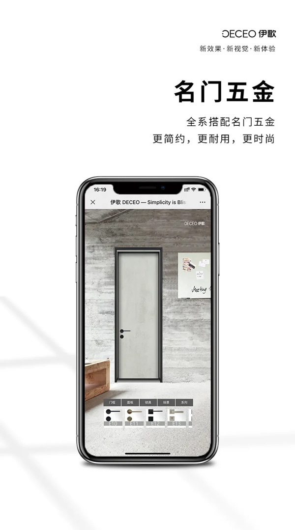 伊歌鋁木生態(tài)門：DIY體驗(yàn)館，全新升級(jí)！