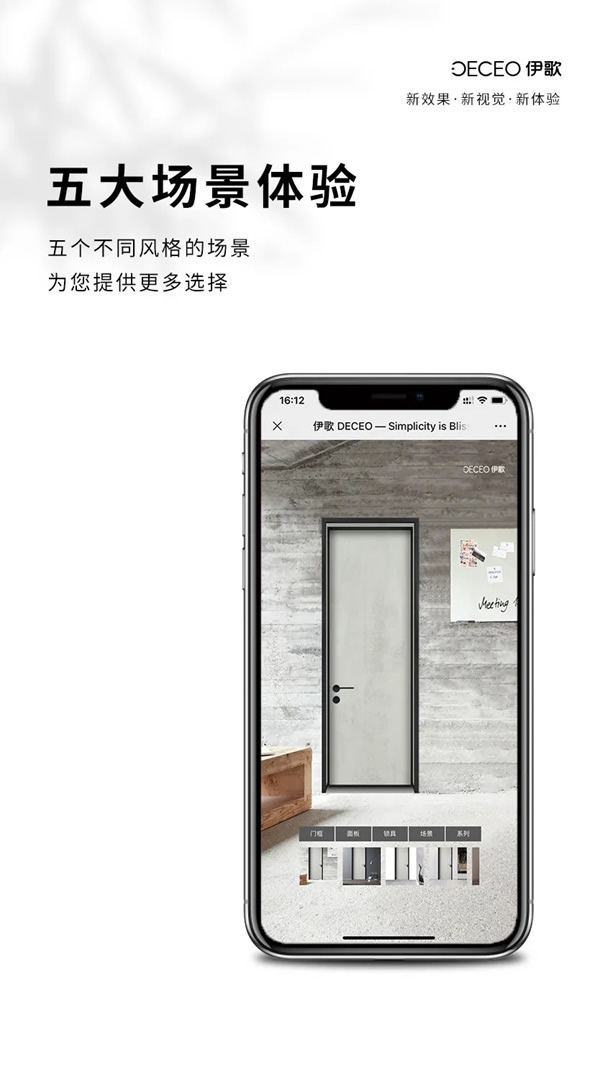 伊歌鋁木生態(tài)門：DIY體驗(yàn)館，全新升級(jí)！