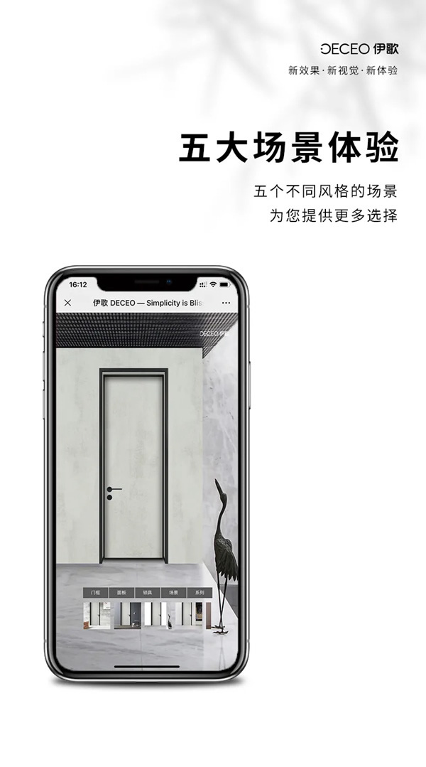 伊歌鋁木生態(tài)門：DIY體驗(yàn)館，全新升級(jí)！