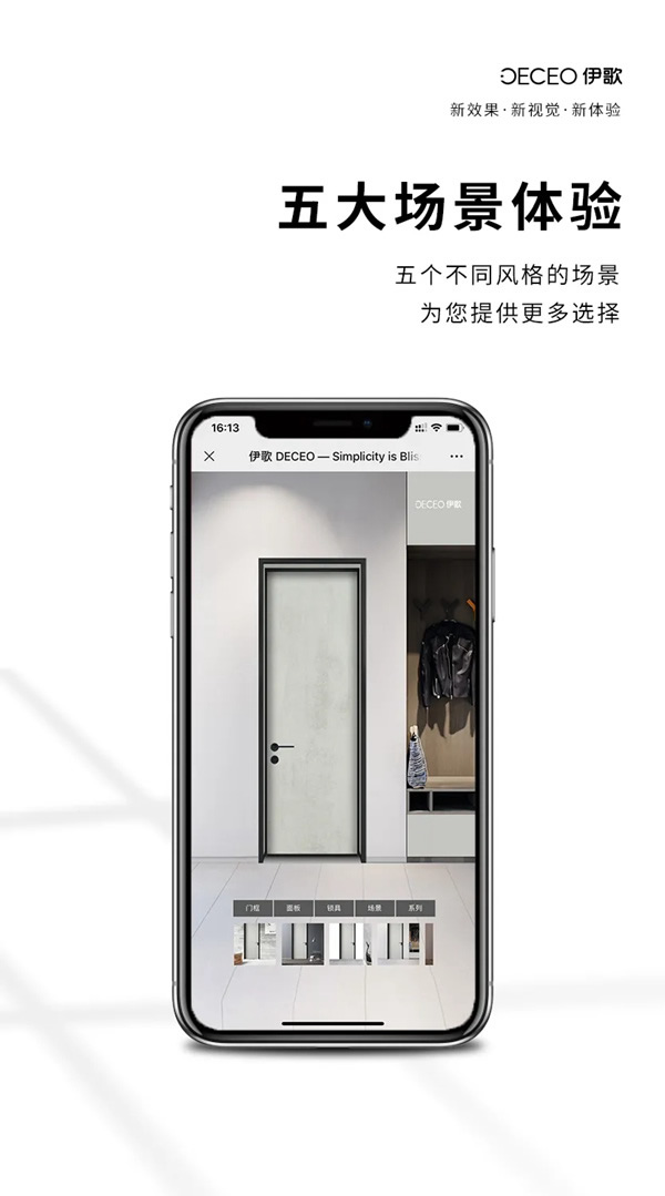 伊歌鋁木生態(tài)門：DIY體驗(yàn)館，全新升級(jí)！