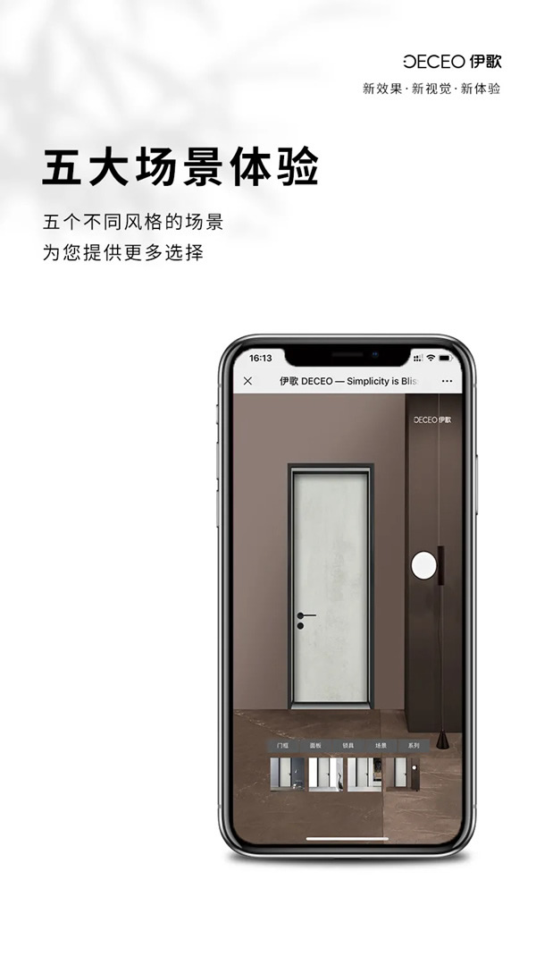 伊歌鋁木生態(tài)門：DIY體驗(yàn)館，全新升級(jí)！