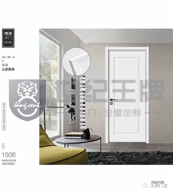 世紀王牌全屋定制：白色木門，讓家美的更純粹