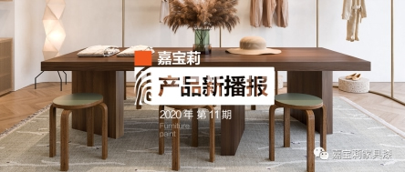 嘉寶莉家具漆3款爆品全新升級(jí)：氣味輕、抗起痱子、高效節(jié)能！