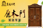 茂瀧木門怎么樣？茂瀧木門四大品牌優(yōu)勢
