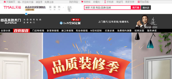 尚品本色：拒絕假冒偽劣，共同迎接中國制造的美好明天