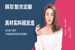顧友木門(mén)怎么樣？顧友木門(mén)有什么加盟政策？