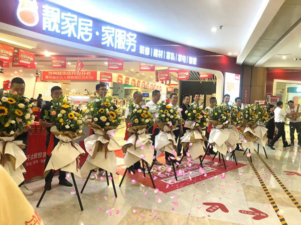 靚家居端州益華店盛大開業(yè)，嘉木麗家產(chǎn)品閃亮全場！