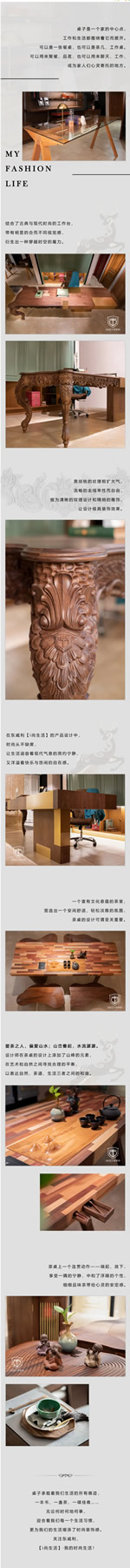 東威利整裝【i尚生活】TA是家的中心點(diǎn)，我們心靈寄托的地方