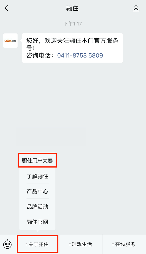 尋人啟事｜2020驪住用戶家裝空間照片有獎(jiǎng)?wù)骷瘓?bào)名進(jìn)行時(shí)