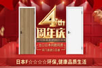 天貓【驪住家居旗艦店】4周年慶典豪禮來相送！