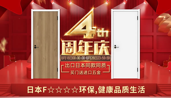 天貓【驪住家居旗艦店】4周年慶典豪禮來(lái)相送！