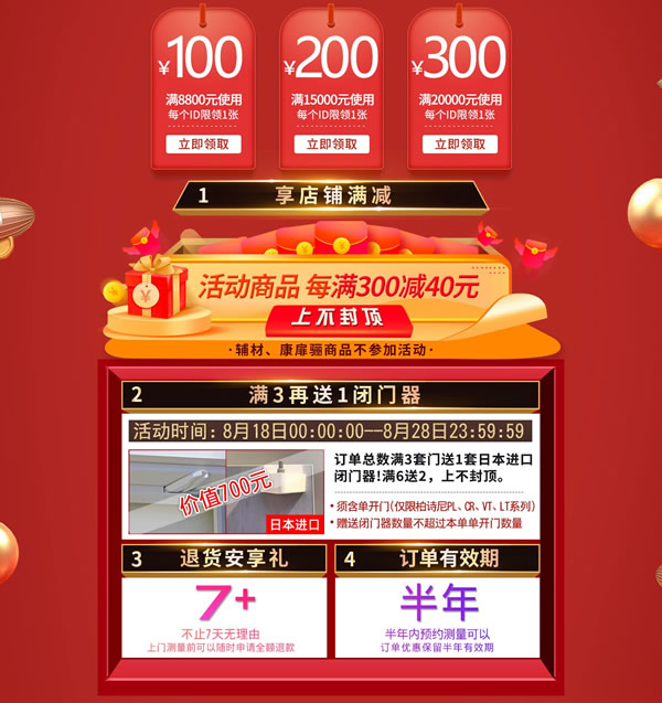 天貓【驪住家居旗艦店】4周年慶典豪禮來(lái)相送！