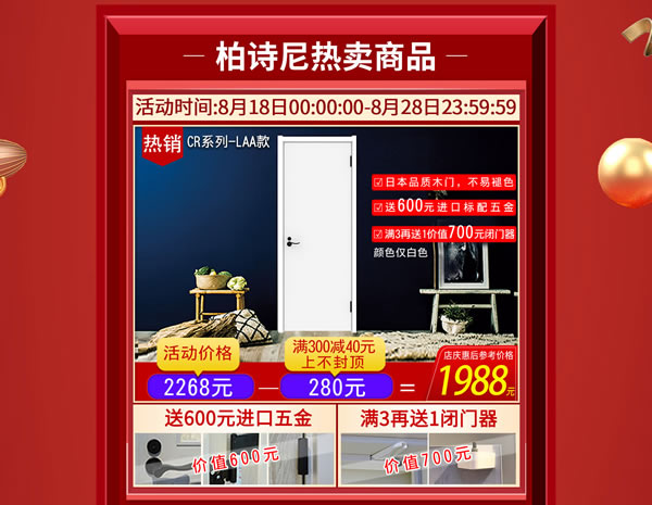天貓【驪住家居旗艦店】4周年慶典豪禮來(lái)相送！