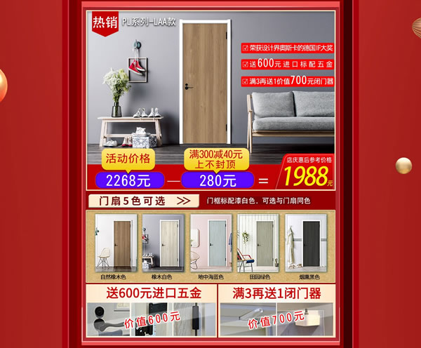 天貓【驪住家居旗艦店】4周年慶典豪禮來(lái)相送！