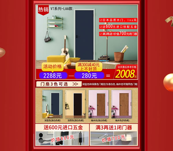 天貓【驪住家居旗艦店】4周年慶典豪禮來(lái)相送！