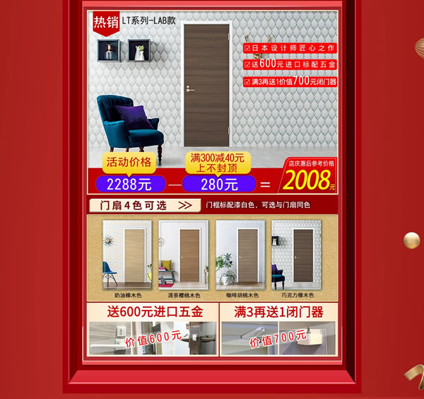 天貓【驪住家居旗艦店】4周年慶典豪禮來(lái)相送！