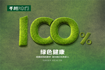 千川木門為每一個家庭制造更健康環(huán)保的家居產(chǎn)品