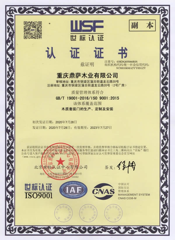 鼎薩木業(yè)：激情八月，千萬(wàn)酬賓