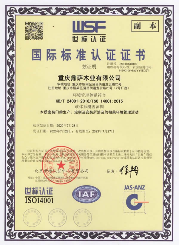 鼎薩木業(yè)：激情八月，千萬(wàn)酬賓