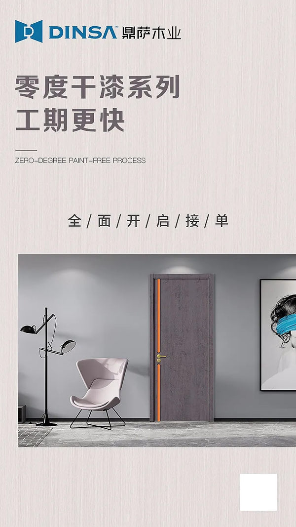 鼎薩木業(yè)：激情八月，千萬(wàn)酬賓