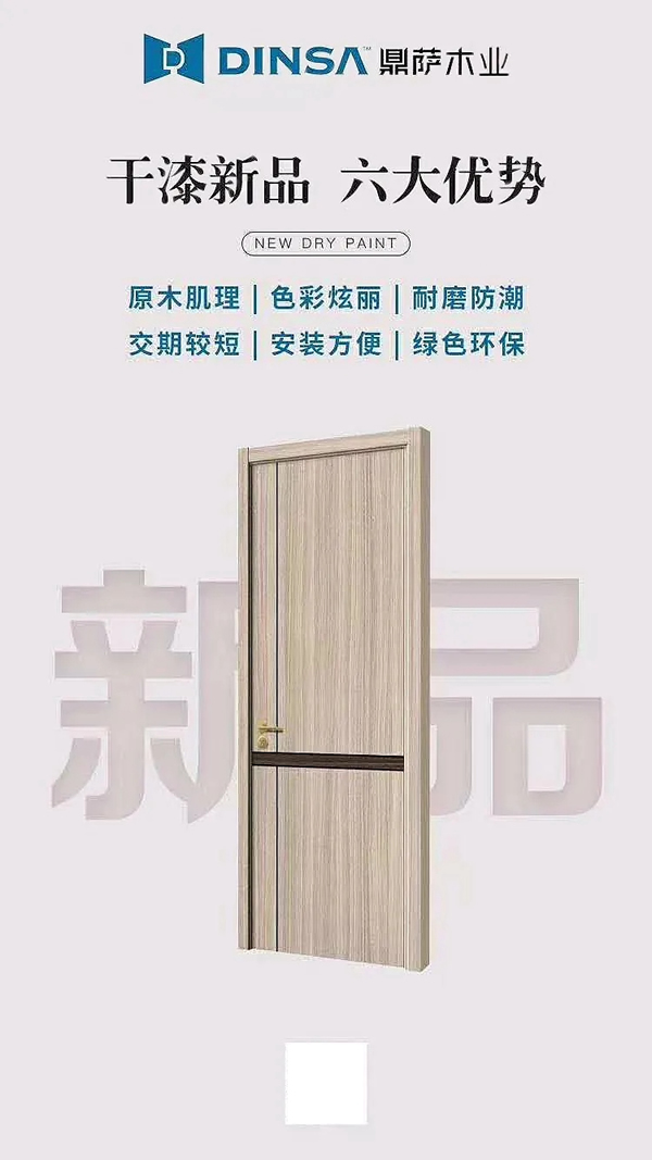 鼎薩木業(yè)：激情八月，千萬(wàn)酬賓