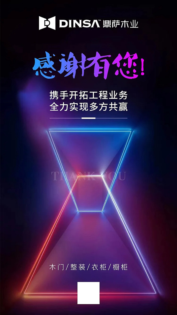 鼎薩木業(yè)：激情八月，千萬(wàn)酬賓
