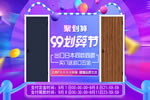 99劃算節(jié)｜為品質(zhì)家裝升級(jí)