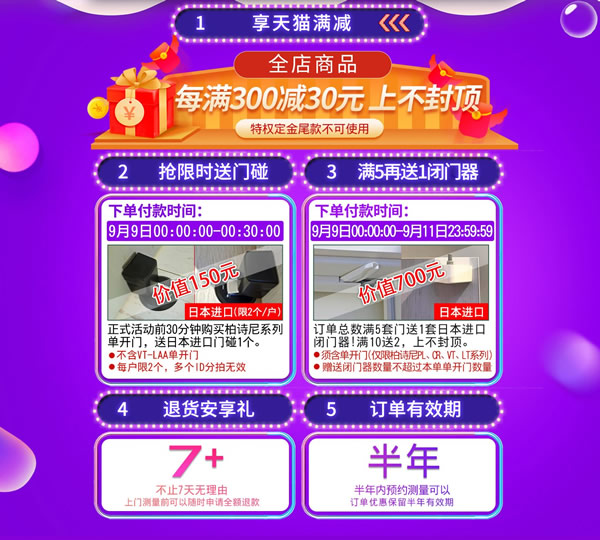 99劃算節(jié)｜為品質(zhì)家裝升級