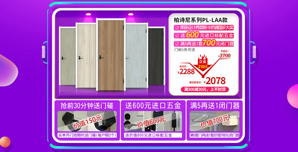 99劃算節(jié)｜為品質(zhì)家裝升級