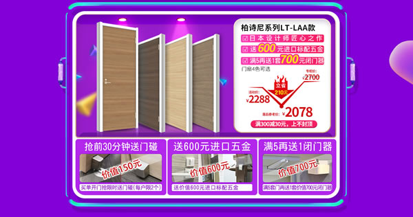 99劃算節(jié)｜為品質(zhì)家裝升級