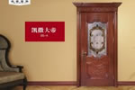 星空梵高木門加盟代理 星空梵高木門加盟有什么優(yōu)勢？
