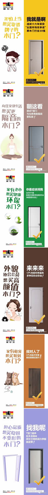 霍爾茨木門：買一得六，這個門，值！