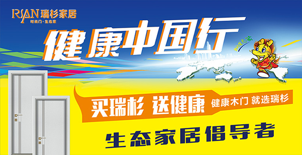 瑞杉家居怎么樣？瑞杉家居有什么加盟支持？