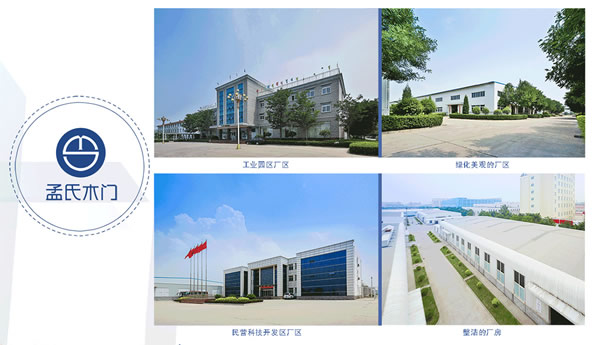 孟氏木門怎么樣？加盟孟氏木門有什么要求？