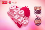 大自然木門920愛(ài)的表白季，全城熱啟！
