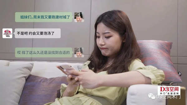 有房的人也有煩惱？你還差一個(gè)D3空間！