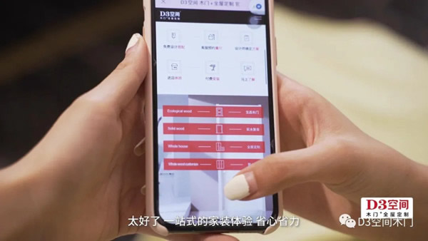 有房的人也有煩惱？你還差一個(gè)D3空間！