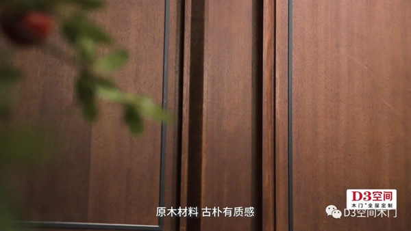 有房的人也有煩惱？你還差一個(gè)D3空間！