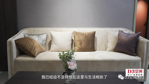 有房的人也有煩惱？你還差一個(gè)D3空間！