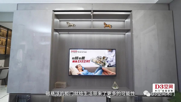 有房的人也有煩惱？你還差一個(gè)D3空間！