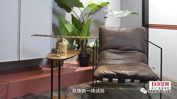 有房的人也有煩惱？你還差一個(gè)D3空間！