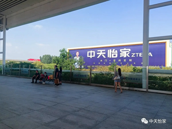 中天家居C位霸屏，譜寫中天家居新篇章！
