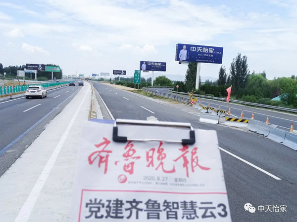 中天家居C位霸屏，譜寫中天家居新篇章！