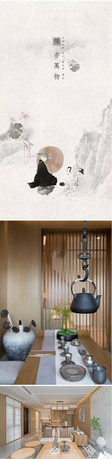 三力威整木定制：素簡(jiǎn)禪意，氣質(zhì)非凡