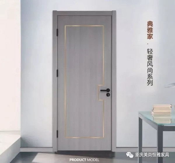 美尚恒雅輕奢木門，給你不一樣的高級！